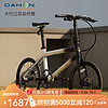 DAHON 大行 20寸10速碳纤维折叠车 ODB005