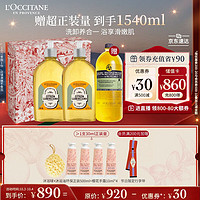 L'OCCITANE 欧舒丹 香缘琥珀甜扁桃沐浴油500ml*2沐浴露滋润保湿以油养肤紧致生日