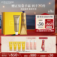 L'OCCITANE 欧舒丹 乳木果腊菊套装(黄金手霜+颈霜)淡化颈纹紧致滋润保湿生日礼物