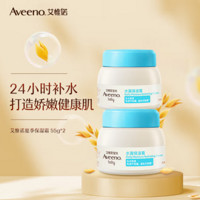 Aveeno 艾惟诺 儿童面霜燕麦保湿冷萃霜55g*2