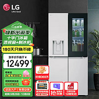 LG 乐金 508升十字门冰箱 智能自动制冰机轻敲即现透视窗美妆冰箱风冷无霜 超薄节能变频大容量家用 精华白