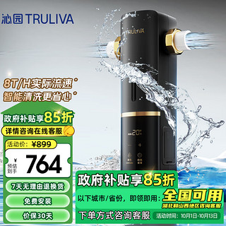 TRULIVA 沁园 前置过滤器 全 自动冲洗 7.5吨/小时大流量 全屋家用净水器P-O7712