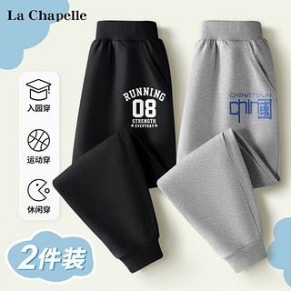 LA CHAPELLE KIDS 拉夏贝尔潮流男童加绒裤子秋冬款加厚御寒小男孩宽松保暖运动长裤 B08K黑色+刚硬中K花灰 110cm