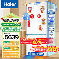 Haier 海尔 475L冰箱四开门十字对开门深60cm以内594mm超薄零嵌双变频家用大容量全空间保鲜475升