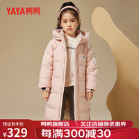 鸭鸭羽绒服鸭鸭(YAYA)女童羽绒服长款保暖男孩中大童连帽羽绒大衣外套6565K YE2B826565K