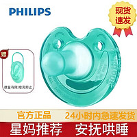 PHILIPS 飞利浦 AVENT 新安怡 安抚奶嘴 天然缺口 绿色 0-6月