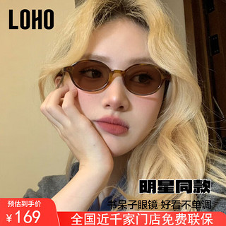 LOHO 眼镜生活（LOHO）椭圆小框墨镜女轻盈复古风2024遮阳防紫外线太阳眼镜LH09658 玳瑁色-高清尼龙