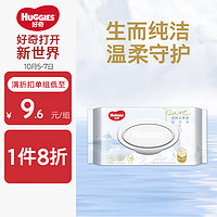 HUGGIES 好奇 金装系列 阿尔卑斯冰川水湿巾 80抽