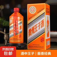 53度酱香型白酒 生肖龙年限定口粮酒 500mL 1瓶 盒装