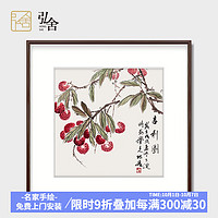 弘舍 新中式餐厅装饰画国画字画挂画壁画 如意图 雅致胡桃  吉利图 成品尺寸 宽60*高60cm