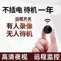 HiLEME 监控无线摄像头手机wifi远程监控4g摄像头高清夜视小型监控器家用室内免插电家庭摄像机 远程开关+4K超清黑色wifi版