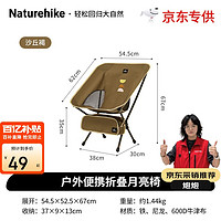 移动端、京东百亿补贴：Naturehike 户外月亮椅 CNK2350JJ016