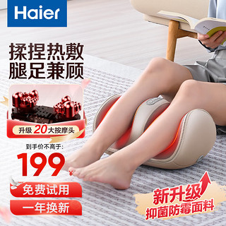 海尔（Haier）足疗机腿部按摩器脚底足底脚部腿部小腿按摩仪送老年人长辈父母亲节送爸妈HQZ-Z221Z