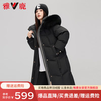 雅鹿【设计师联名】长款狐狸毛领羽绒服女2024年新款撞色加厚外套  【推荐110-125斤】