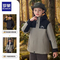 罗蒙儿童羽绒服加厚三合一冲锋衣男女童冬季新款户外保暖中大童潮 :冲锋衣+羽绒内胆 【可拆卸内胆 三防面料】