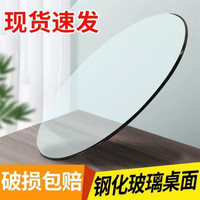 宜瑞思 圆形钢化玻璃桌面餐桌桌垫大圆桌茶几透明玻璃台面园玻璃转盘定做  钢化玻璃直径138厘米 9mm厚