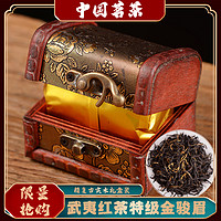 七里响水 武夷红茶金骏眉茶叶复古小木盒实木礼盒品鉴装款式随机发货一盒