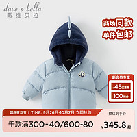 戴维贝拉（DAVE＆BELLA）小童羽绒服加绒男童连帽外套休闲儿童上衣2024冬装女宝宝衣服 小恐龙 110cm（身高100-110cm）