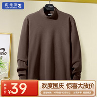 真维斯(JEANSWEST Z+)打底衫男秋冬季半高领长袖t恤男装双面绒休闲上衣服保暖内搭秋衣 咖啡 L(110-130斤)