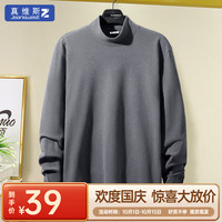 真维斯(JEANSWEST Z+)打底衫男秋冬季半高领长袖t恤男装双面绒休闲上衣服保暖内搭秋衣 深灰 M(100-110斤)