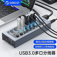 ORICO 奥睿科 透明usb3.0分线器usb扩展器usb分线器一拖六带电源