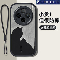 CAFELE 卡斐乐 适用VIVOX100手机壳X90PRO新款背影黑猫X80小羊皮X70全包X60防摔