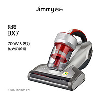 JIMMY 莱克吉米 BX7除螨仪家用床上吸尘器紫外线杀菌机除湿神器