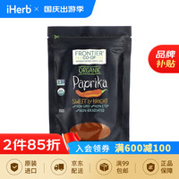 Frontier Natural ProductsFrontier Natural Products 辣椒粉 甘甜清爽