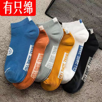 有只绵10双袜子男夏季薄款短袜浅口潮棉袜篮球款防滑隐形 篮球款船袜10双装 均码