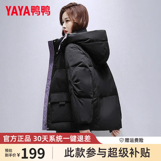 YAYA鸭鸭羽绒服女短款2024年冬季纯色连帽加厚保暖面包服小个子外套 黑色 M