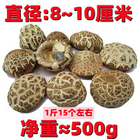 花菇哥 特产冬菇大花菇500g-直径8~10cm香菇干货随州随县