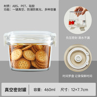 摩登主妇密封罐电动抽真空食品级香料储物罐子五谷杂粮收纳保鲜盒