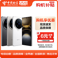 vivo X100 Ultra 5G手机 12GB+256GB 钛色