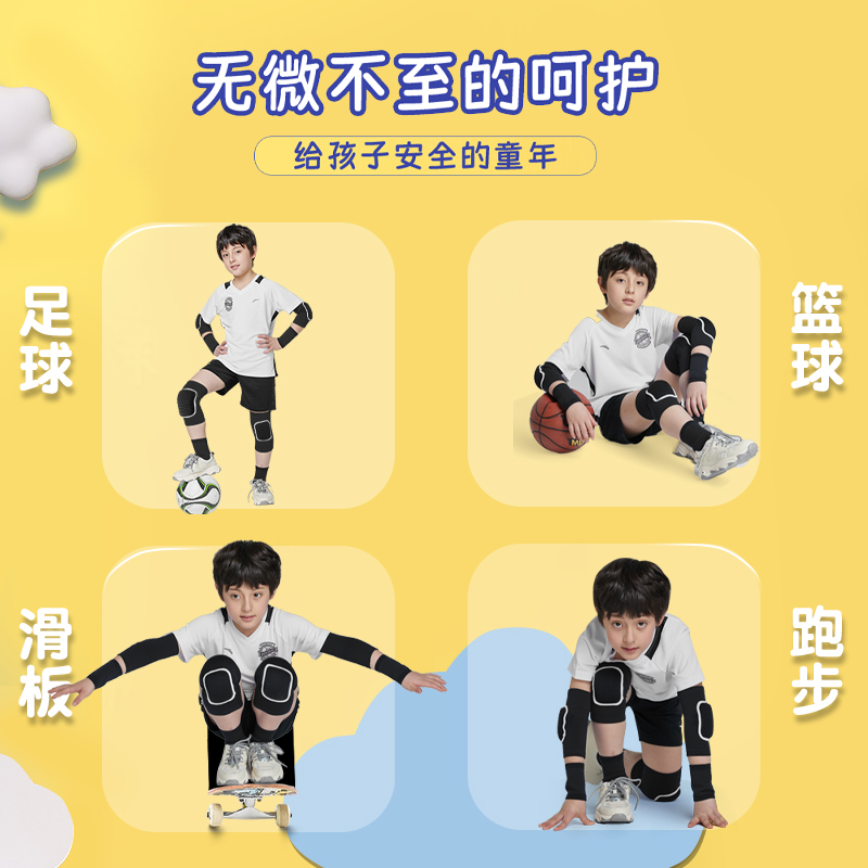 儿童足球护膝小孩专业篮球护肘小守门员装备全套运动护具
