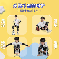 儿童足球护膝小孩专业篮球护肘小守门员装备全套运动护具