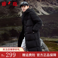 雅鹿男女款羽绒服冬季2024中长款过膝加厚防寒抗冻中性外套 黑色-男款 XL 【140-160斤】