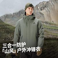 PELLIOT 伯希和 户外三合一冲锋衣男防风登山服男暴雨级防水耐磨透气外套