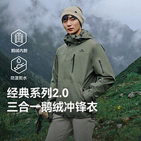 PELLIOT 伯希和 户外防水冲锋衣男三合一鹅绒内胆防风徒步登山服男