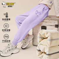 史努比女童羊胎绒裤子秋冬加绒中大童一体绒冬季童装儿童运动长裤 Z线圈努比K香芋紫 160cm