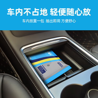 马驰宝德国汽车内饰清洁剂泡沫清洗剂座椅皮革顶棚中控方向盘清洁 汽车内饰【清洁湿巾】 1袋 12片
