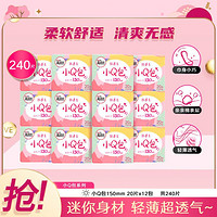 kotex 高洁丝 小Q包卫生护垫 15cm*20片*12