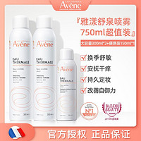 Avene 雅漾 舒泉调理喷雾 300ml*2+150ml