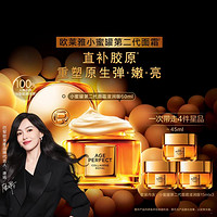 L'OREAL PARIS 小蜜罐第二代面霜滋润版紧致抗皱抗老