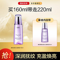 CHANDO 自然堂 凝时鲜颜冰肌水 滋润型 160ml