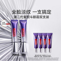 L'OREAL PARIS 欧莱雅紫熨斗眼霜玻色因抗皱提拉紧致淡细纹