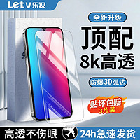 Letv 乐视 适用VIVOZ3/Z3X钢化膜全屏覆盖z3i防摔护眼蓝光高清手机膜