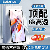 Letv 乐视 适用红米12C钢化膜全屏覆盖防摔12c高清护眼蓝光防爆手机贴膜