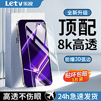 Letv 乐视 适用真我GTNeo5se钢化膜全屏高清Neo5蓝光5g防摔护眼手机膜