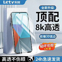 Letv 乐视 适用红米note13pro钢化膜全屏note13防摔护眼蓝光高清手机膜