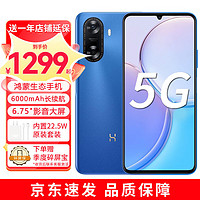 HUAWEI 华为 智选 WIKO Hi 畅享60s 5G手机 鸿蒙生态手机 8+256GB 星河